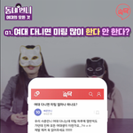 [드루와] 여중,여고,여대를 나온 언니가 하는 말...