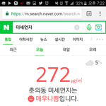 [드루와] <b>미세</b>먼지 실화냐ㅋㅋㅋㅋㅋㄹㅇ