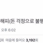 [드루와] 돈워리 비<b>해피</b>