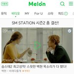 [백현] 백현이 슴스테<b>2</b> <b>1</b>등