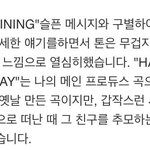 송민호가 별이 된 친구를 위해 쓴곡