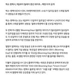 엑소 첸백시, 9일부터 릴레이 <b>랜선</b> 데이트…백현 티저 공개 (출처...