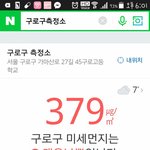 [드루와] 우리동네 <b>미세</b>먼지가 레알탑이다 전국탑