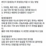 [댓글부탁해] 아저씨가 <b>추근</b>댄적있다vs없다