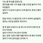 아니 글을 어떻게 이렇게슬프게. 쓸수가있지