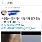 [방탄소년단] 석진이가 들고있던 사진