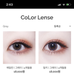 렌즈 좀 골라주라