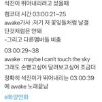 [방탄소년단] 석진이 바다장면 awake가<b>사</b>ㅜㅜ