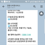 이해 안 가는 a/s 비용