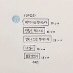 [댓글부탁해] 나 남자애 <b>한테</b> 페메 왔는데
