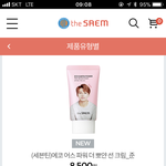 [세븐틴] <b>캐럿들</b> 지금 도샘 선크림