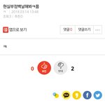닉 풉ㅋ <b>정체</b>가 뭐야