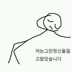 은따당한거 때문에 성격 ㅈㄴ바뀜