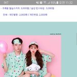 우리반 반티 이건데 ㄱㅊ??
