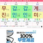 [댓글부탁해] 내 사주좀 <b>설명</b>해줄사람 ㅠㅠㅠㅠ