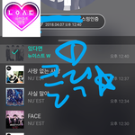 [뉴이스트] 클릭별(스타) <b>워즈</b> 공짜별(~1:40)
