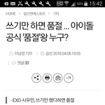 [EXO] 민석이 품절왕 <b>기사봄</b>?ㅋㅋ