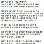 톡선 지금 1위 서울 용화여고 <b>미투</b>운동 제발 띄워주세요