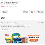 <b>강</b>다니엘 팬 악플봐
