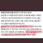[EXO] 스웯덴세탇소멤버분 경수랑 <b>콜라보</b>하고싶대