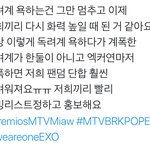 [EXO] 내가 트위터에 뭐라고 올렸는데 팔로가 없어서 <b>알티</b>가 안...