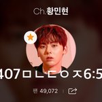 [황민현] 동생 놀리며 <b>대륙</b>횡단 중