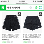 <b>아디</b>디스반바지 살까말까