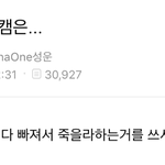 하성운군의 <b>소신</b>발언을 응원합니다
