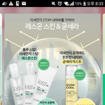 <b>홀리카</b> 온라인에서 구매하려는데