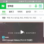 [VIXX] 연관검색어 <b>정화</b>해야할 듯;;