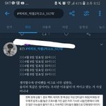 [방탄소년단] 짹 <b>실총</b> 홍보상황