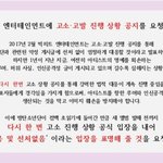 [방탄소년단] 타싸에서 보고왔는데 홍보짤에 <b>오타</b>가 있어서