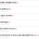[BTOB] 영상 내가 올림 찡긋