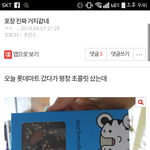 [드루와] 아까 <b>평창</b>초콜릿글쓰닌데