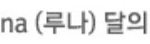 각인반지 문구 골라줘 ㅠㅠ