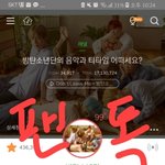 [방탄소년단] 아니
