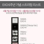 [EXO] 5<b>분전</b>이다