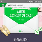 [드루와] <b>네이버</b> 웹툰 보는 애들아