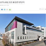 하나님의교회, 헌당예배 소식/ 인천일보