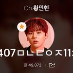 [황민현] 황민현 아는<b>형</b>님!