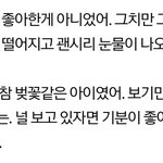 [드루와] 첫사랑 <b>아련</b>썰은 이게 갑인 것 같음