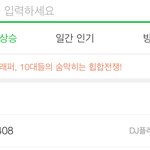 [EXO] 살다살다 <b>플레이</b>리스트로 실검뜨는 그룹