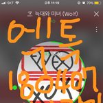 [EXO] 그래<b>울프</b>내가<b>울프</b> 아우