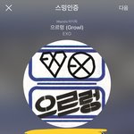 [EXO] 내앚이톡왜저러냐 <b>윤희</b>전이랑 <b>윤희</b>에서 늑미사이 다빼먹고
