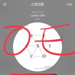[EXO] <b>럭키</b>원은 인스트를 들어야함 슴이 처음으로 인스트 올려준덴