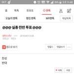 [방탄소년단] <b>반대</b> 이삐가 확실히 많네