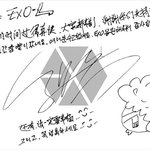 [EXO] 레이 6주년 <b>메세지</b>