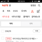 추가)우리 부모님 쪽바리라고 한 <b>예랑</b>ㅅㅋ 쓴 사람입니다