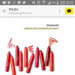[댓글부탁해] 마몽드 크리미틴트 오때??