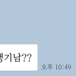 우리아빠 카톡말투 개귀엽